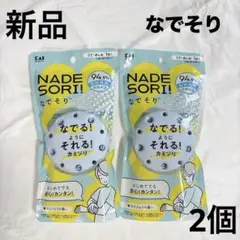 新品　貝印　なでそり　NADESORI カミソリ　うで　あし　2個のサムネイル