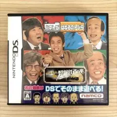 はねるのトびらDS 短縮鉄道の夜