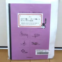 2026年最新】フェリシモ 裁縫 おさらいの人気アイテム - メルカリ