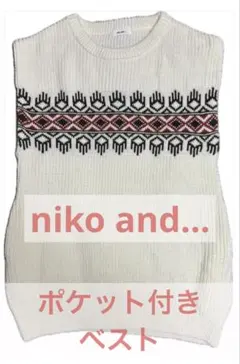 匿名配送◆ niko and… ニコアンド ポケット付きベスト ノルディック柄