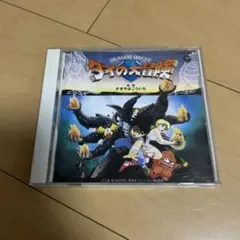 【即購入ok!!】ドラゴンクエスト ダイの大冒険 サウンドトラック