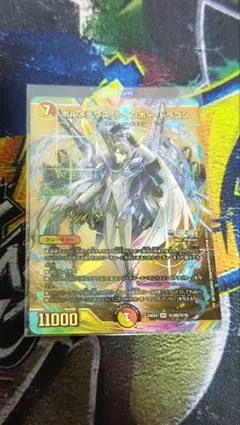 2025年最新】ボルメテウス・レインボー・ドラゴンの人気アイテム