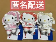 ハローキティ マスコット カラフルボンネット 3種 タグ付新品