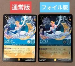 美品）ロルカナ シンデレラ Foil 2枚 - メルカリ