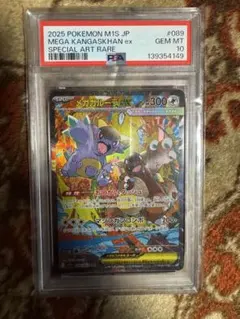 2026年最新】ガルーラex psa10の人気アイテム - メルカリ