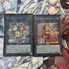 2026年最新】イビルツイン デュエルセットの人気アイテム - メルカリ