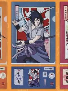 ナルト　一番くじ　F賞　クリアファイル&ステッカー　うちはサスケ