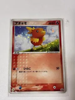 2026年最新】ポケモンカード アチャモ 108/XY-P プロモの人気アイテム
