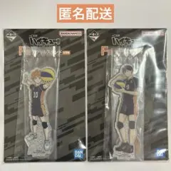 ハイキュー　一番くじ　アクリルスタンド　日向　影山　2点