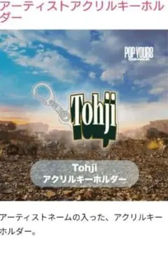 2026年最新】popyoursグッズの人気アイテム - メルカリ