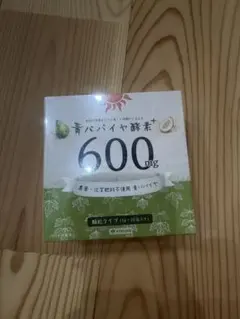 国産 青パパイヤ酵素 600㎎ 医師監修 顆粒 消化 30包 サプリ 未使用のサムネイル