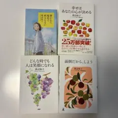 ブル中野のちがう自分になる本 今日からあなたも変われる - メルカリ