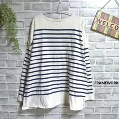 フレームワーク ロンT ボーダー カットソー 美品 ゆったり 大人可愛い 綿 Fのサムネイル