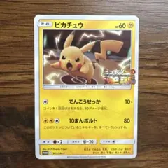 値下げ！！ピカチュウ：ミュウツー&ミュウGX PROMO… 2026年最新】ミュウツーgx プロモの人気アイテム - メルカリ