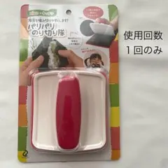 【美品】アーネスト パリパリのり切り隊 海苔カッター キッチン用品のサムネイル