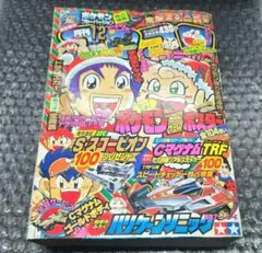【メルカリ便】コロコロ主人公大集結パック　コロコロコミック12月号付録　１００個 2026年最新】コロコロコミック 12月号 付録の人気アイテム - メルカリ