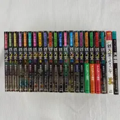 ふしぎ駄菓子屋 銭天堂 セット 1巻〜19巻 番外編とガイドブック2冊 計