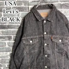 Levi's 70651 オレンジタブ ブラック デニムジャケット リーバイス 70651-0259デニムジャケットGジャン先染ブラック