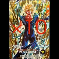 dbsdv sdva-002 ベジット 10枚セット