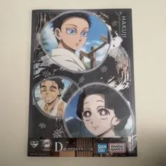 鬼滅の刃　一番くじ　クリアポスター　狛治　恋雪