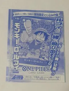 2026年最新】ジャンプ付録 ルフィの人気アイテム - メルカリ