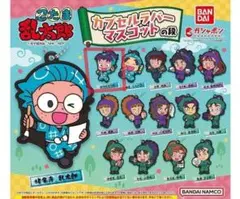 【新品／未使用】 忍たま 乱太郎　ラバーマスコット　摂津のきり丸　単品ガチャ