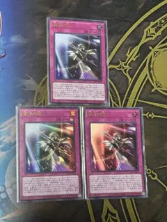 [スリーブ入]遊戯王 UR 墓守の罠 3枚