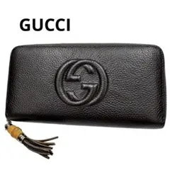 グッチ ソーホー インターロッキングG レザー バンブー ラウンド 長財布 濃茶