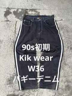 激レア 90年代 アメリカ製 KIKWEAR バギーパンツ Y2K レイヴ 36 - メルカリ