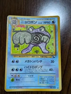 【特価品】ニョロボン ◆ 拡張シート第1弾(青版) 他 ニョロボン ◇ 拡張シート第1弾(青版) - メルカリ