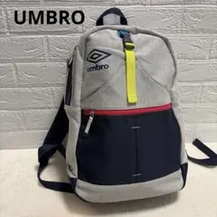 【美品】UMBRO アンブロ グレー×ネイビー デイパック リュックサックのサムネイル