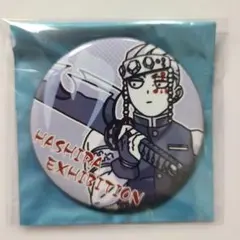 2026年最新】鬼滅の刃 柱展 エモーショナル缶バッジの人気アイテム