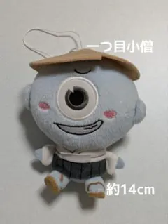 一つ目小僧 ぬいぐるみ マスコット　古典妖怪登場編　妖怪ウォッチ