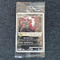2026年最新】ポケモンカード ダークライ 007/PPP プレイヤーズの人気