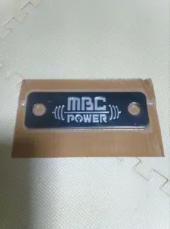 MBCパワー ロゴプレート 未使用品