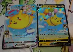 そらをとぶピカチュウ_ANA 「みんなにうれしいキャンペーン