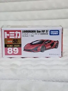 トミカ　50周年　ランボルギーニ　シアンFKP37　1/66のサムネイル