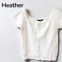 【ヘザーHeather】ケーブル編み半袖ニット　オフショルダー　サマーニット　Fのサムネイル