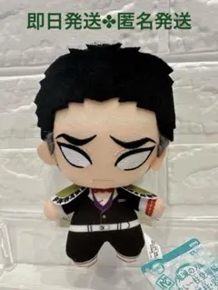 【悲鳴嶼行冥】タグ付 鬼滅の刃 ともぬい 〜柱登場編〜 マスコット ぬいぐるみ