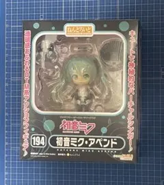 【ねんどろいど】初音ミク・アペンド