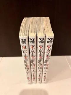 東京喰種(トーキョーグール) 1〜4巻セット