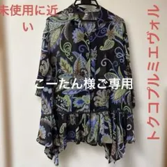 2026年最新】トクコプルミエヴォルの人気アイテム - メルカリ