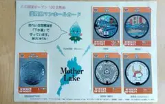 滋賀県 マンホールカード 5枚セット