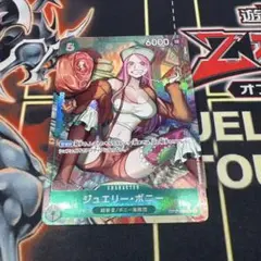 ジュエリー・ボニー SR パラレル OP07-026