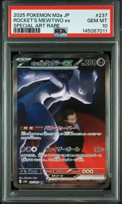PSA10】 水エネルギー レジェンド ルギア - メルカリ
