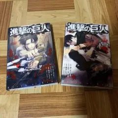 初版　小冊子・チラシ付き　進撃の巨人　悔いなき選択　特装版　2冊セット