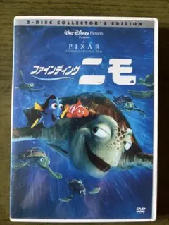 ファインディング・ニモ('03米)〈2枚組〉 - メルカリ