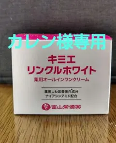 2026年最新】キミエホワイト+の人気アイテム - メルカリ