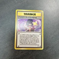 ナツメのサイキックコントロール ◇ ジム拡張第2弾 闇からの挑戦 旧裏