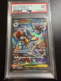 ポケモンカード メガルカリオex sar psa9 - メルカリ